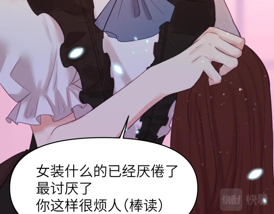《黏糊糊的你》第十四章 柔软的梦（下） 第36页