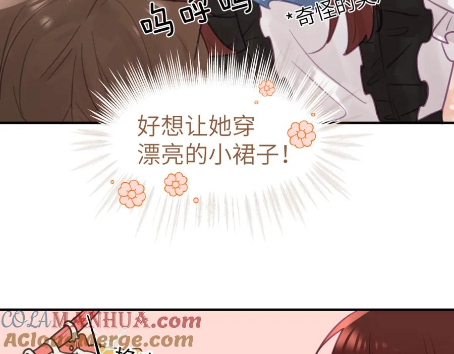 《黏糊糊的你》第十四章 柔软的梦（下） 第25页