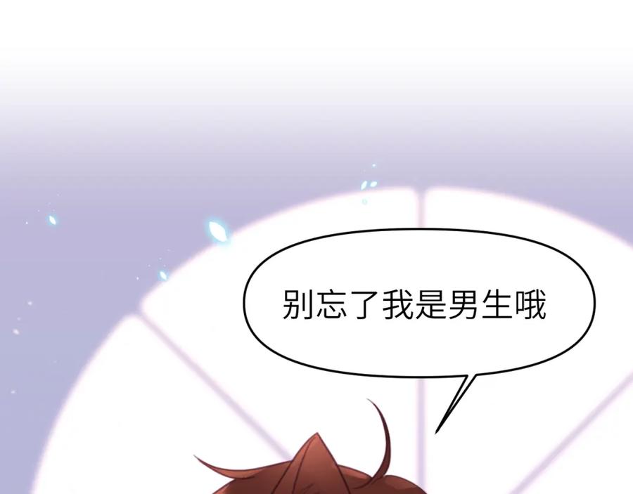 《黏糊糊的你》第十四章 柔软的梦（下） 第34页