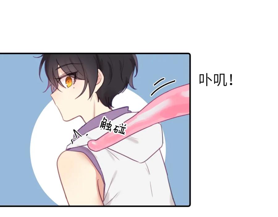 《黏糊糊的你》第十四章 柔软的梦（下） 第11页