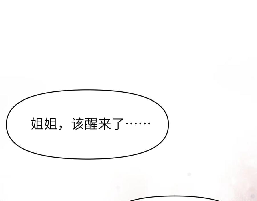 《黏糊糊的你》第十四章 柔软的梦（下） 第19页