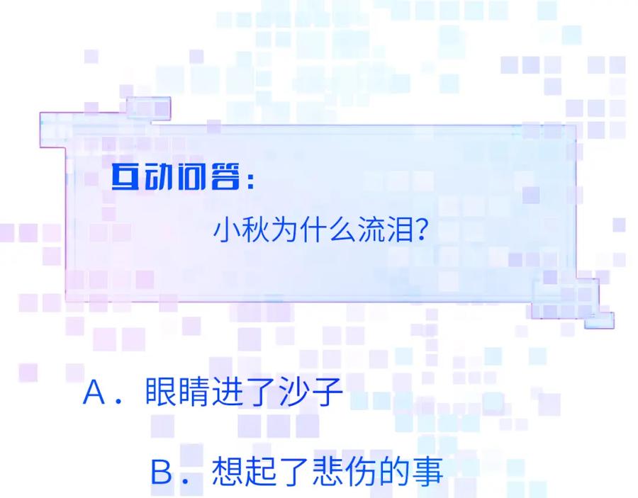 《黏糊糊的你》第十四章 柔软的梦（下） 第107页