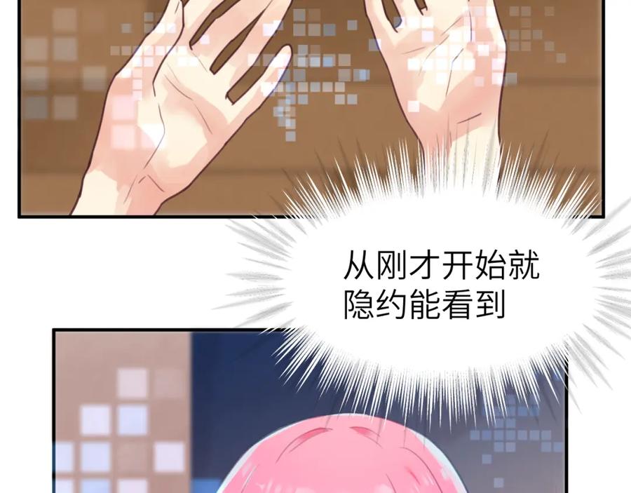 《黏糊糊的你》第十五章 孤独 第30页