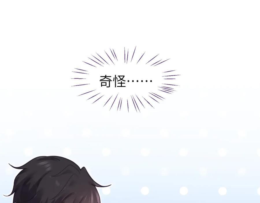 《黏糊糊的你》第十五章 孤独 第2页