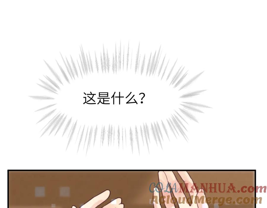 《黏糊糊的你》第十五章 孤独 第29页