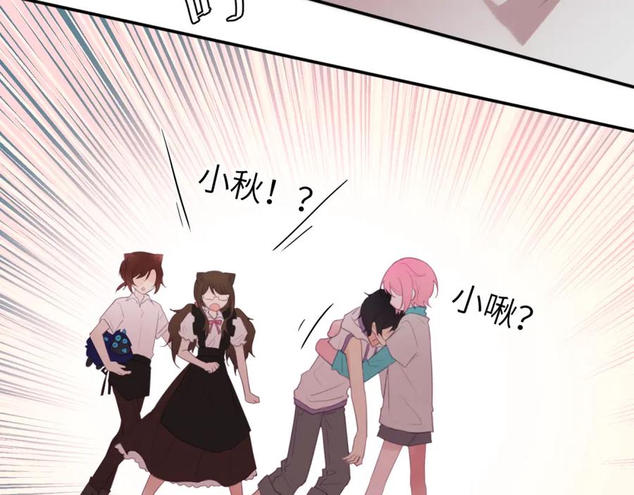 《黏糊糊的你》第十五章 孤独 第34页