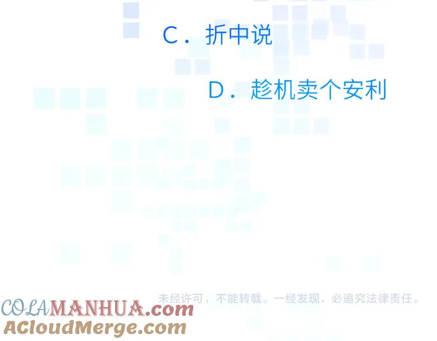 《黏糊糊的你》第十五章 孤独 第105页
