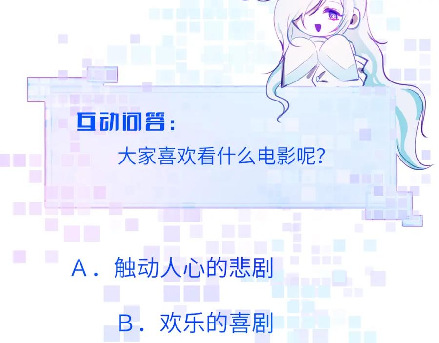 《黏糊糊的你》第十五章 孤独 第104页
