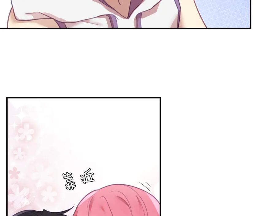 《黏糊糊的你》第十五章 孤独 第16页