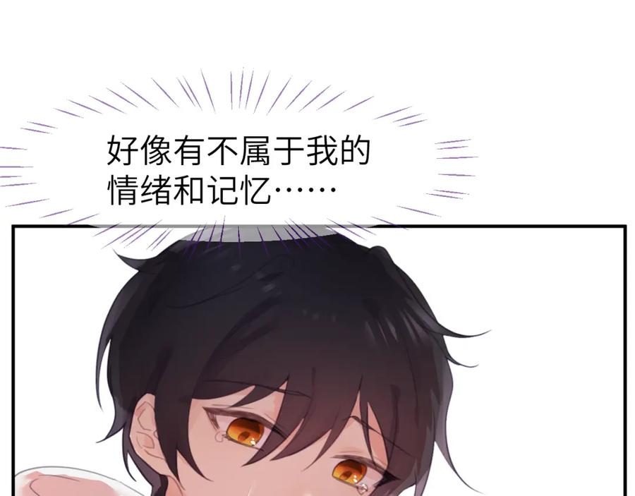 《黏糊糊的你》第十五章 孤独 第12页