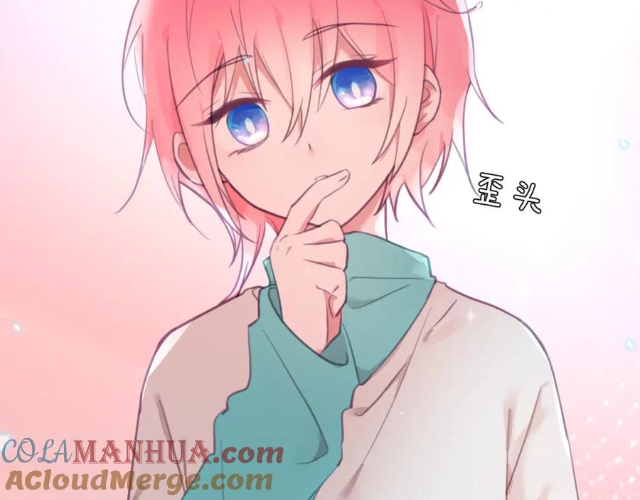 《黏糊糊的你》第十五章 孤独 第21页