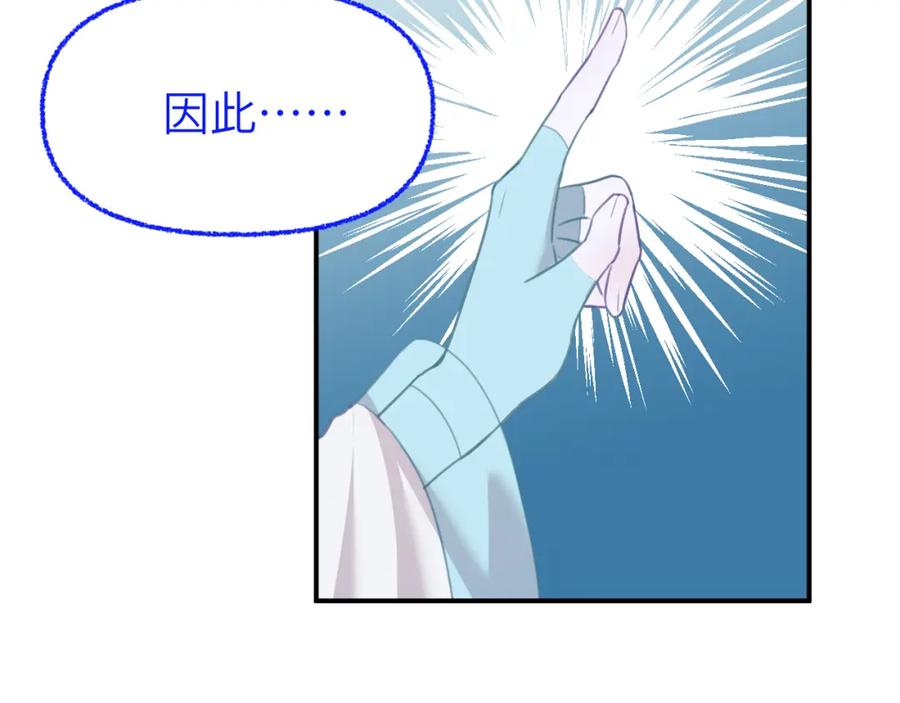 《黏糊糊的你》第十五章 孤独 第92页