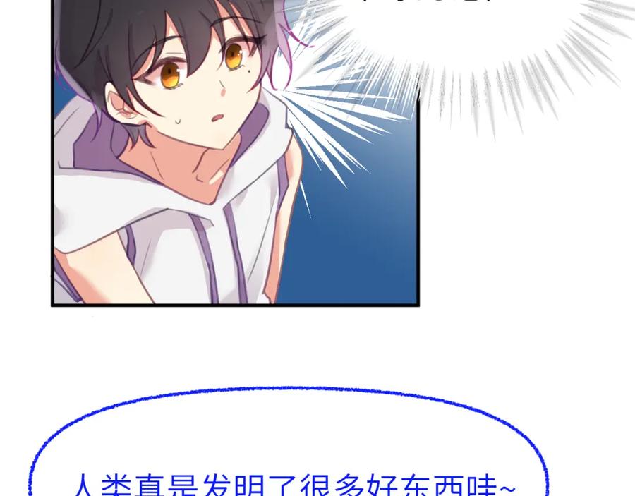 《黏糊糊的你》第十五章 孤独 第88页