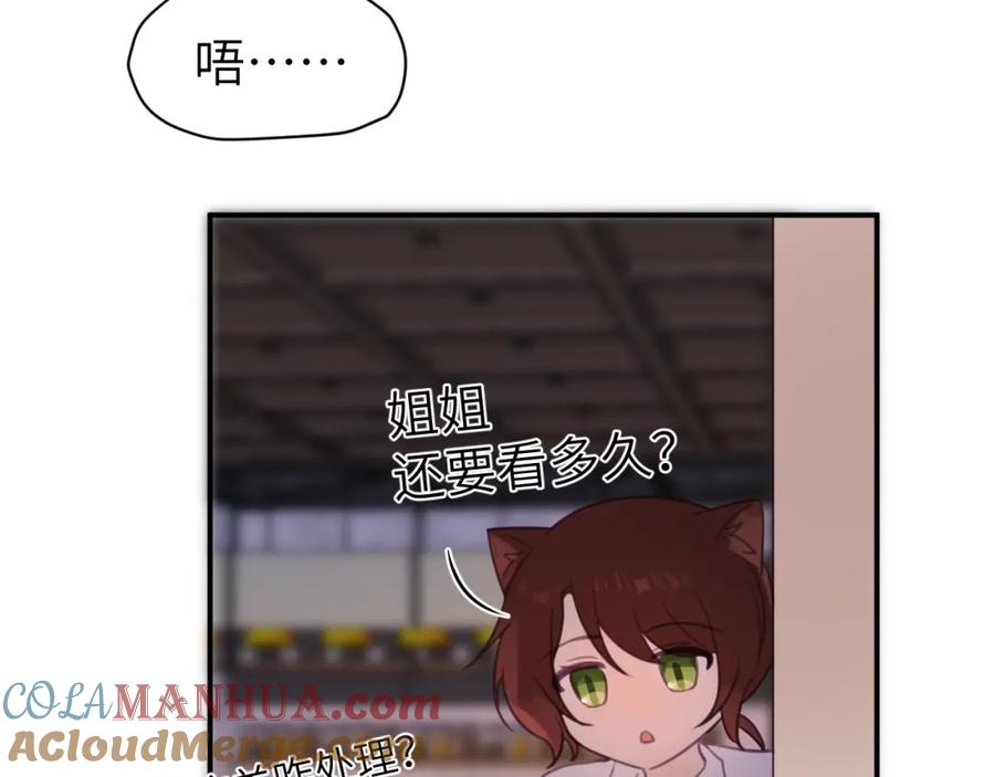 《黏糊糊的你》第十五章 孤独 第25页
