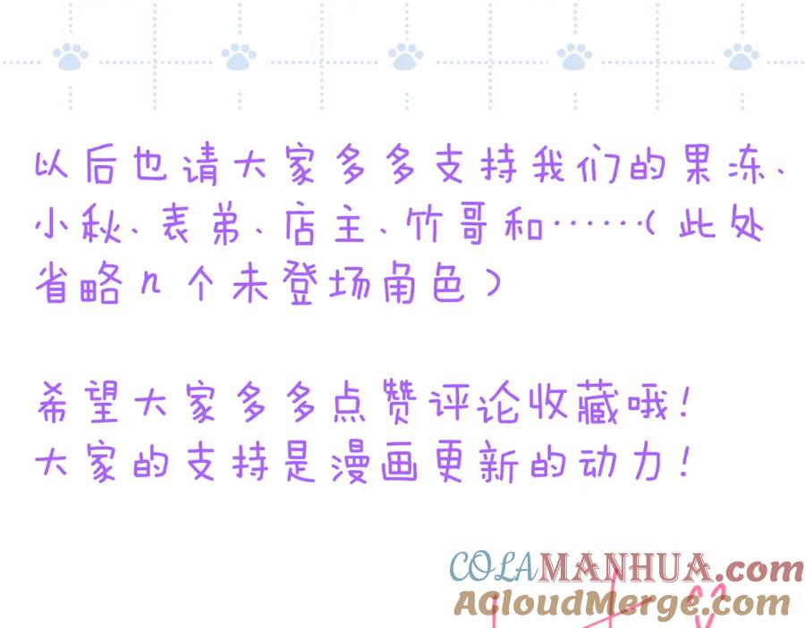 《黏糊糊的你》第十五章 孤独 第113页