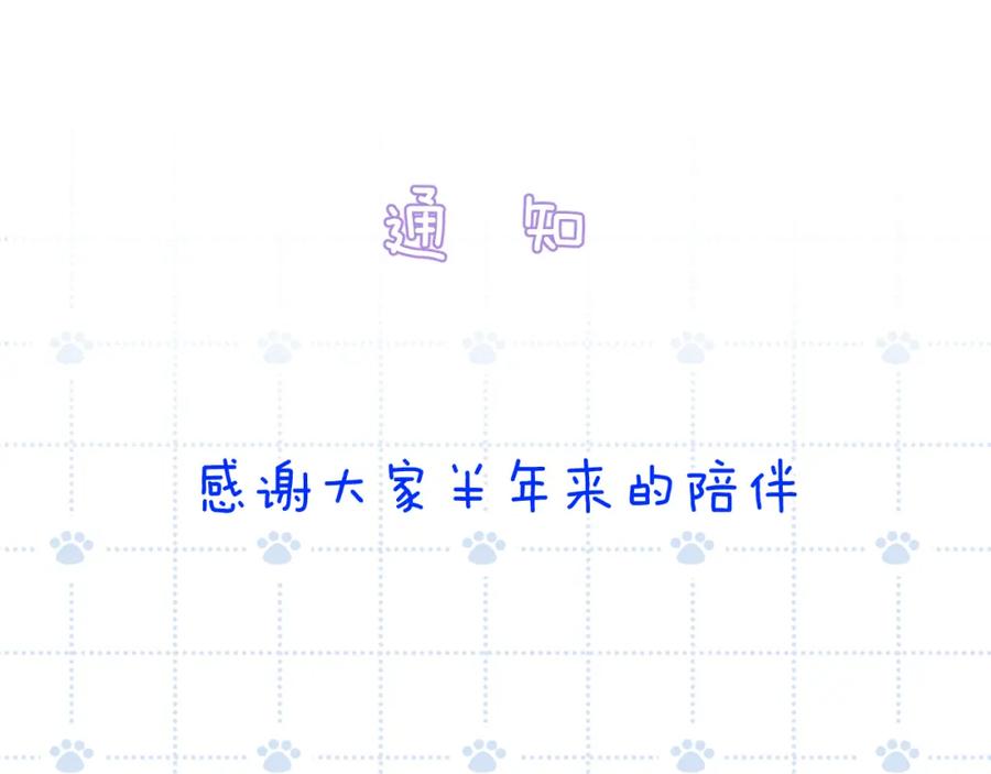 《黏糊糊的你》第十五章 孤独 第110页
