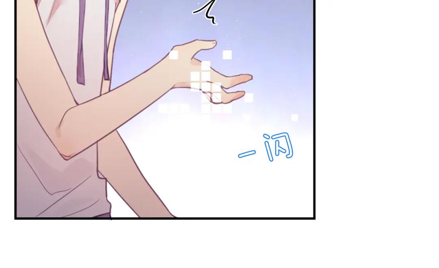 《黏糊糊的你》第十五章 孤独 第28页