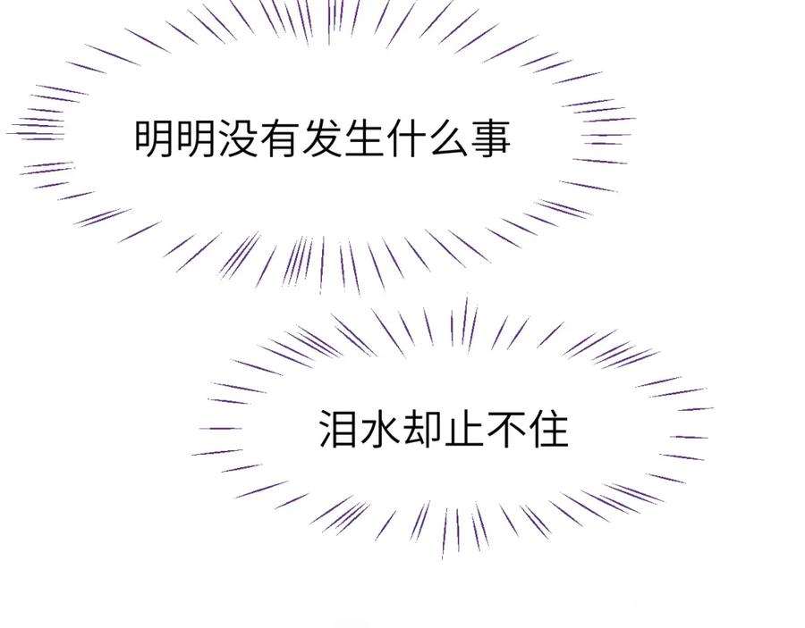 《黏糊糊的你》第十五章 孤独 第4页