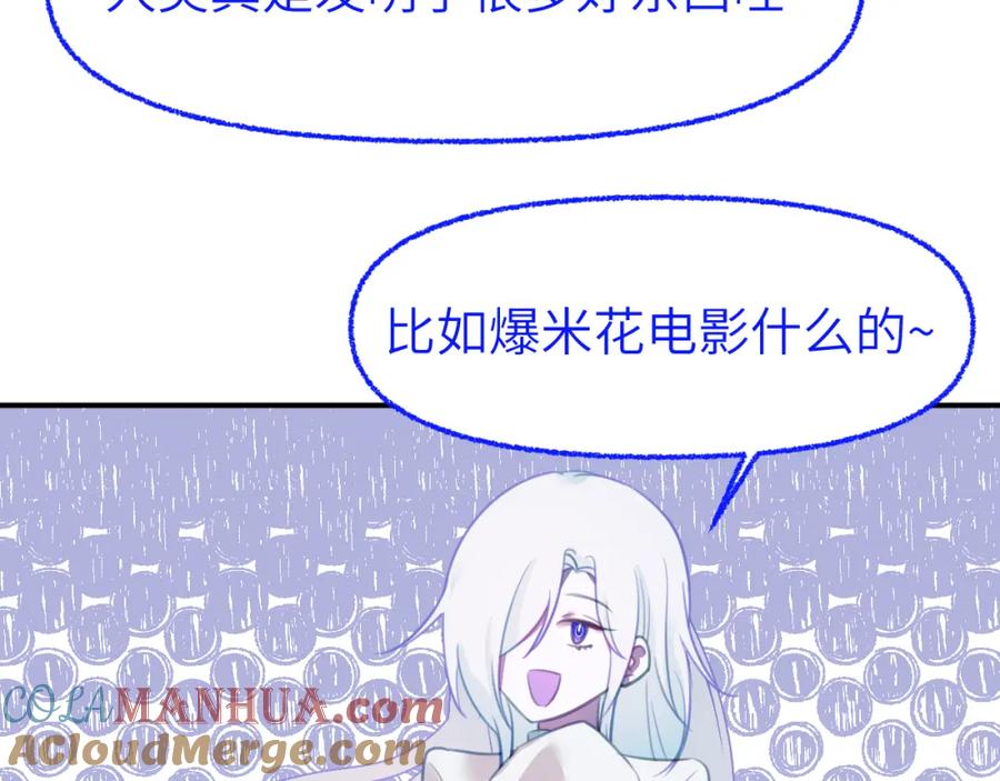 《黏糊糊的你》第十五章 孤独 第89页