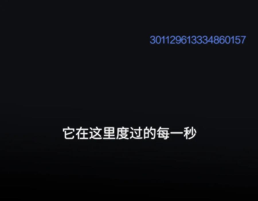 《黏糊糊的你》第十五章 孤独 第59页