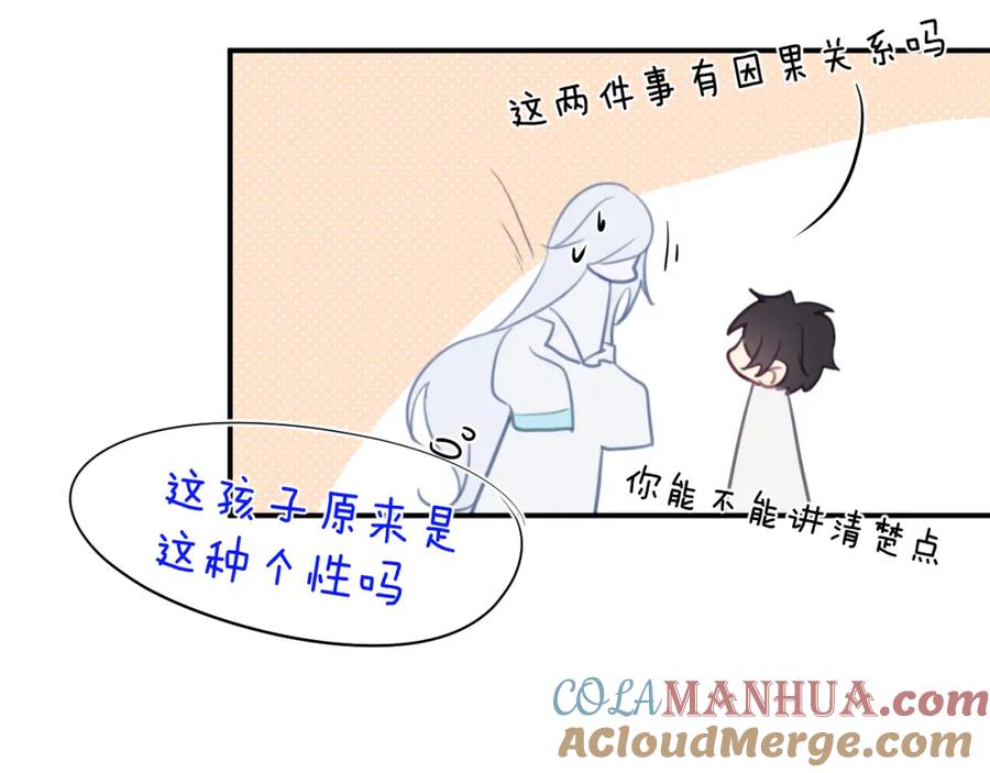 《黏糊糊的你》第十五章 孤独 第97页