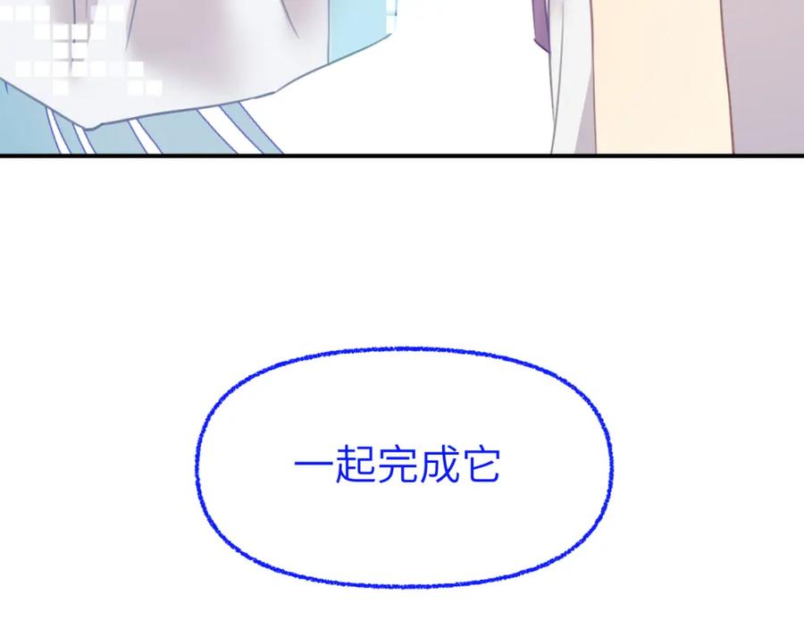 《黏糊糊的你》第十五章 孤独 第95页