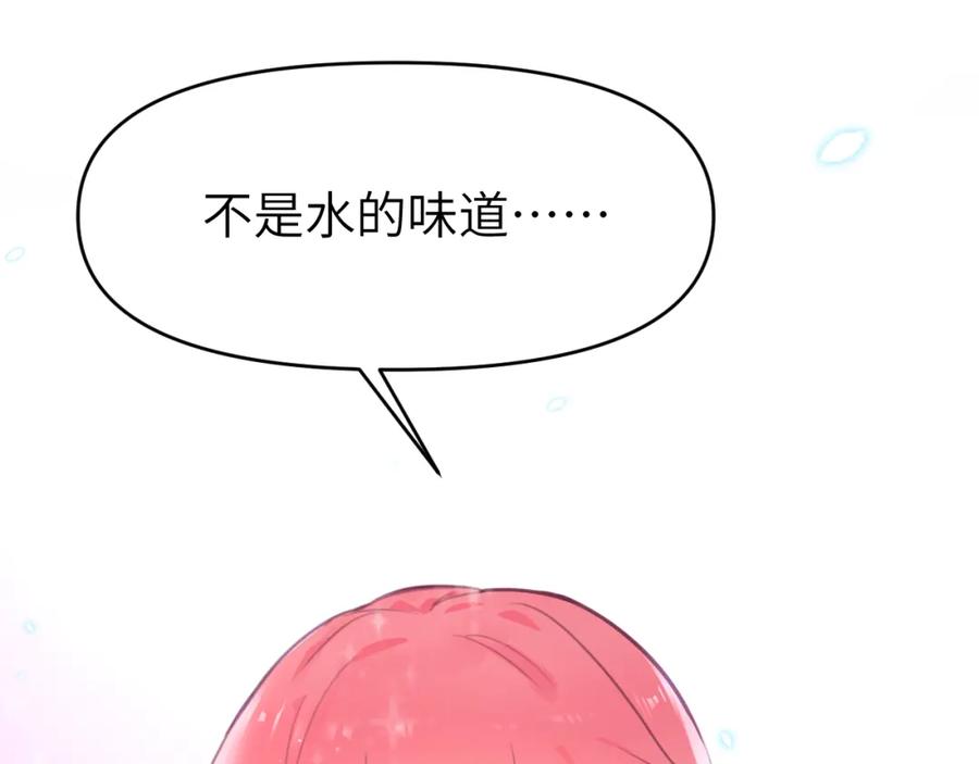 《黏糊糊的你》第十五章 孤独 第20页