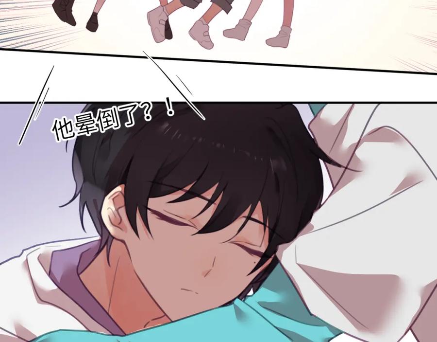 《黏糊糊的你》第十五章 孤独 第35页