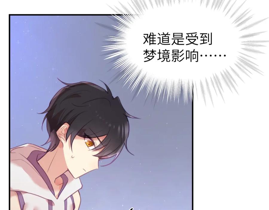《黏糊糊的你》第十五章 孤独 第27页