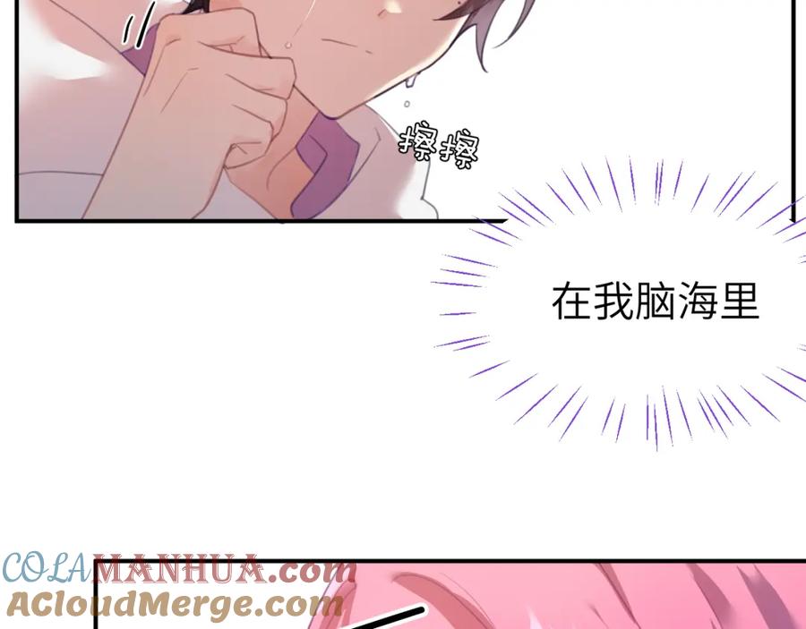 《黏糊糊的你》第十五章 孤独 第13页
