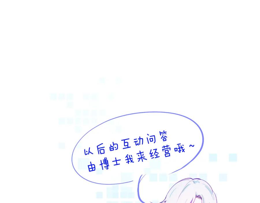 《黏糊糊的你》第十五章 孤独 第103页