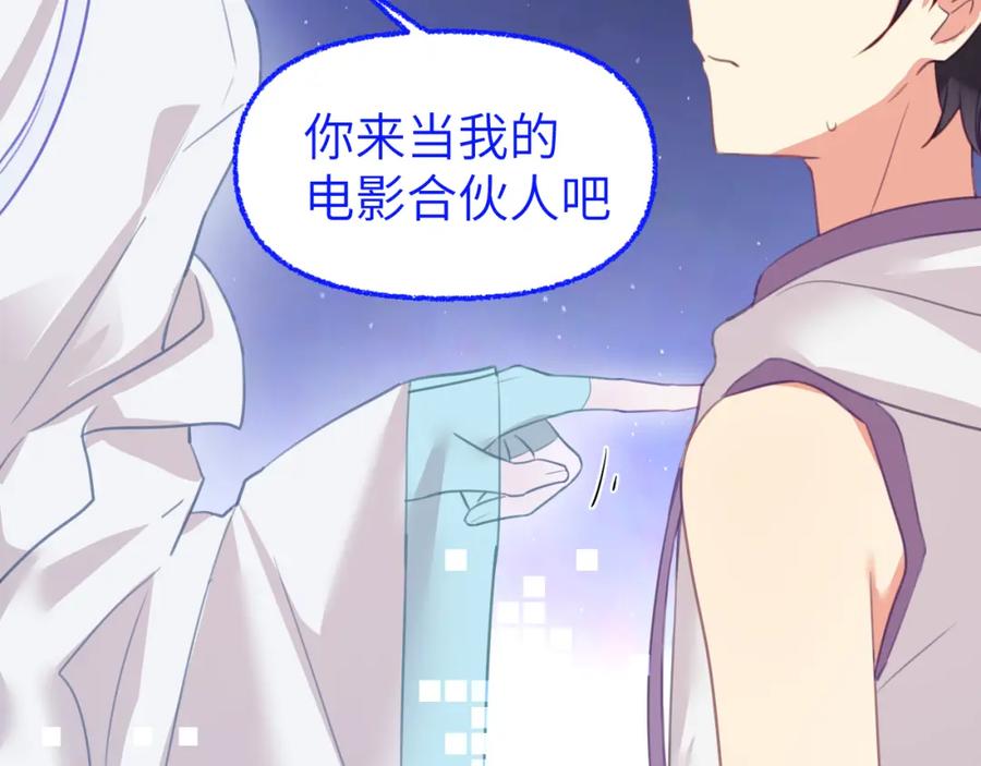 《黏糊糊的你》第十五章 孤独 第94页
