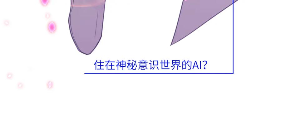 《黏糊糊的你》第十五章 孤独 第102页