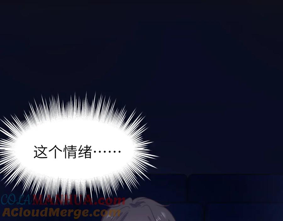 《黏糊糊的你》第十五章 孤独 第65页
