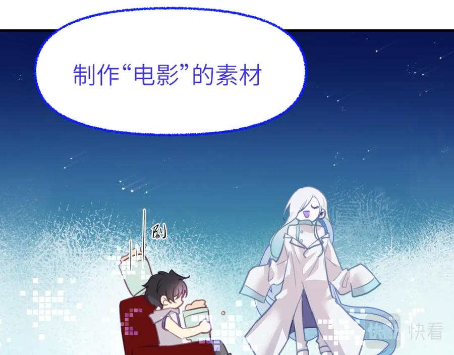 《黏糊糊的你》第十五章 孤独 第86页