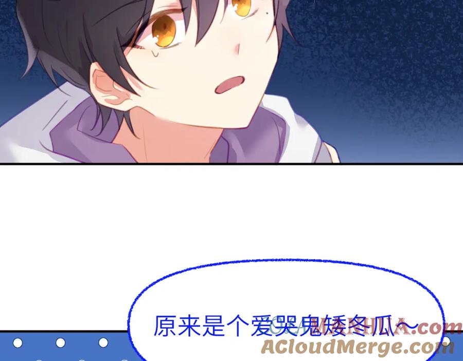 《黏糊糊的你》第十五章 孤独 第77页