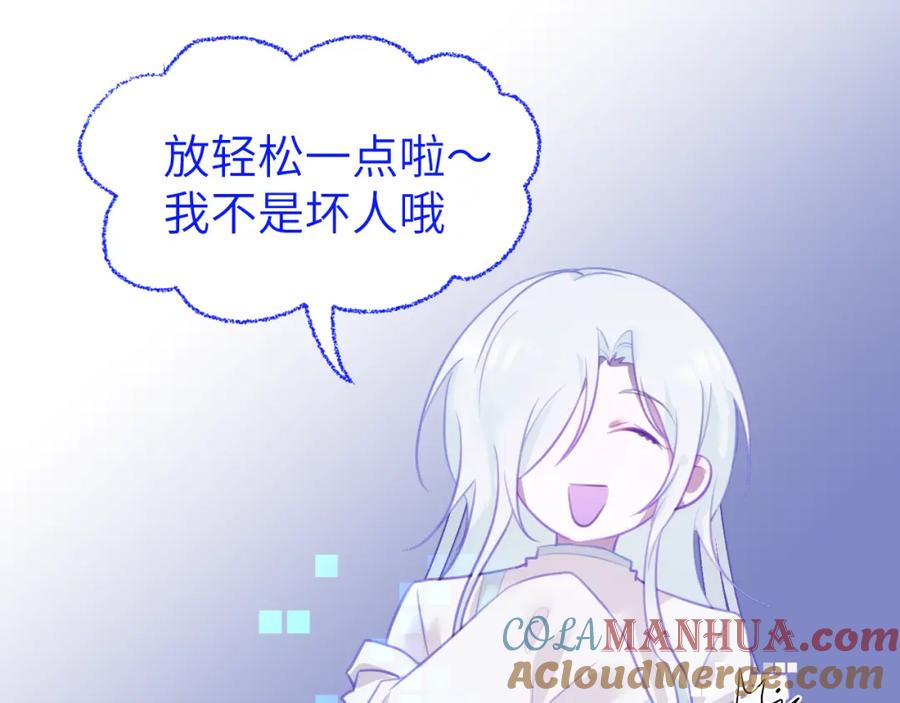 《黏糊糊的你》第十五章 孤独 第81页