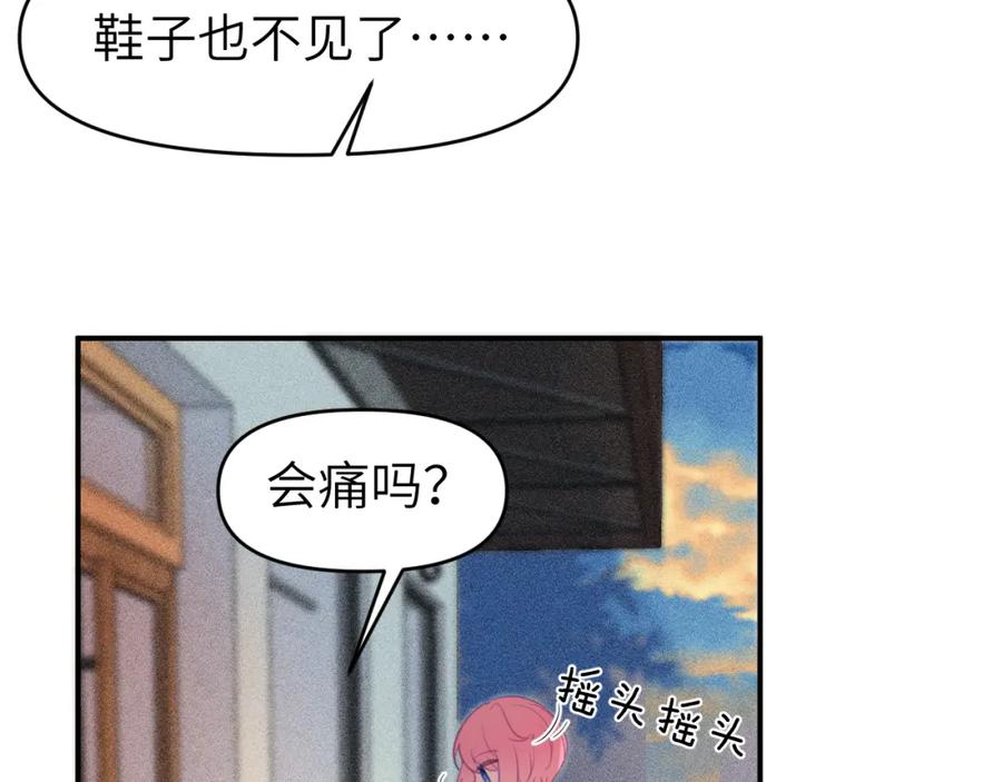 《黏糊糊的你》第十五章 孤独 第10页