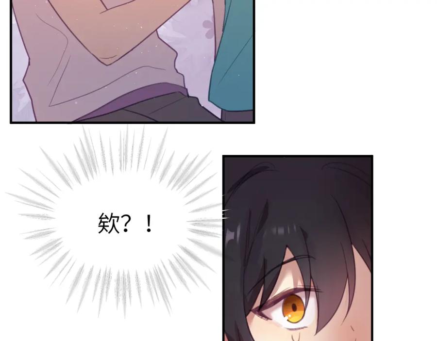 《黏糊糊的你》第十五章 孤独 第18页