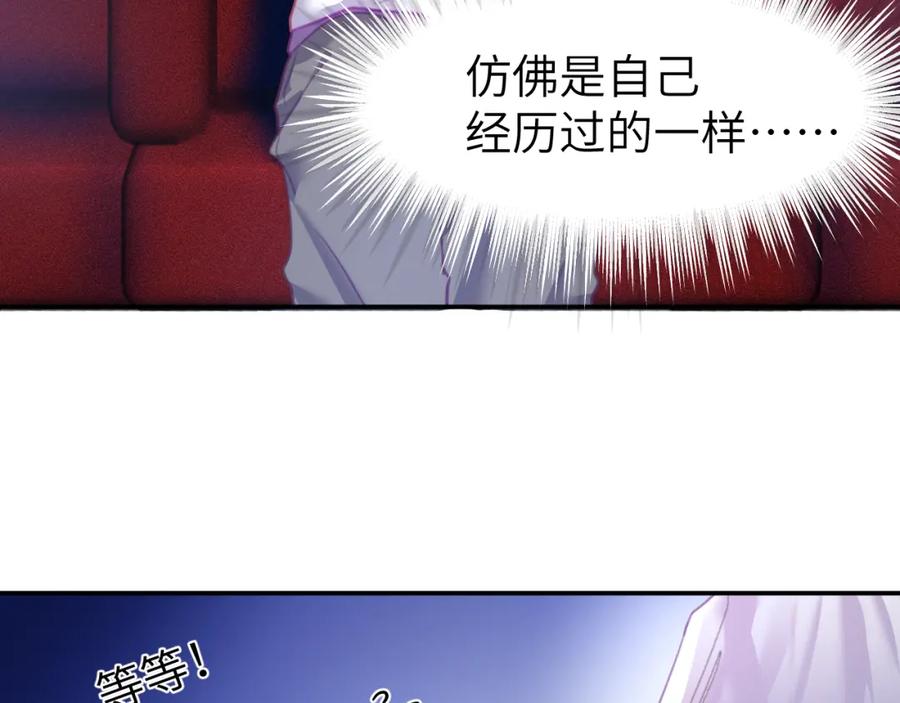 《黏糊糊的你》第十五章 孤独 第67页