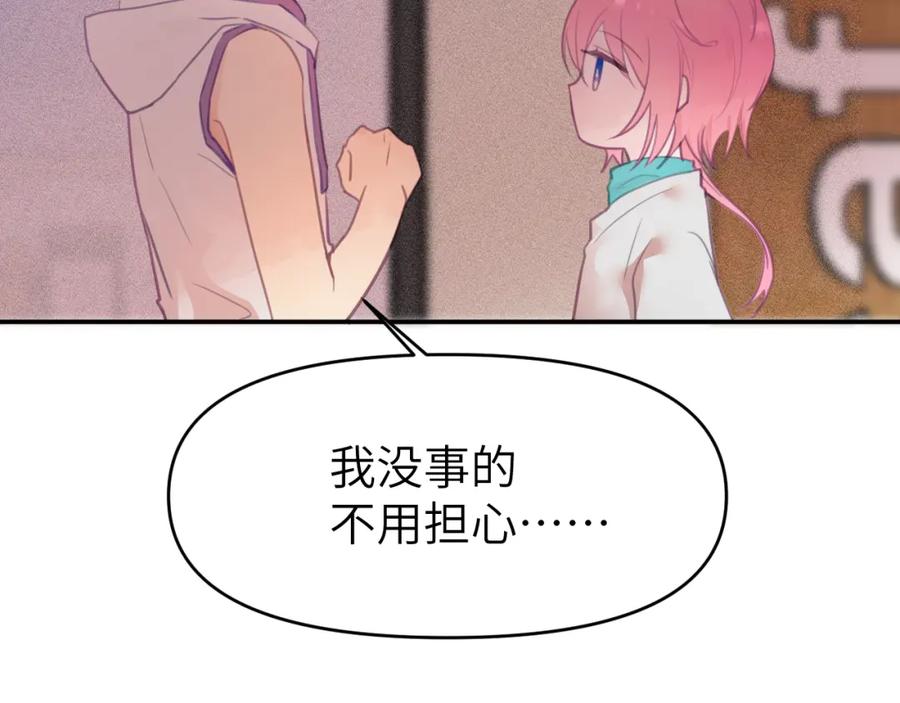 《黏糊糊的你》第十五章 孤独 第6页