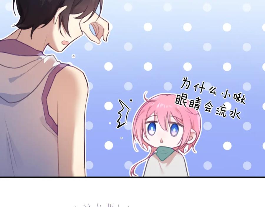 《黏糊糊的你》第十五章 孤独 第3页