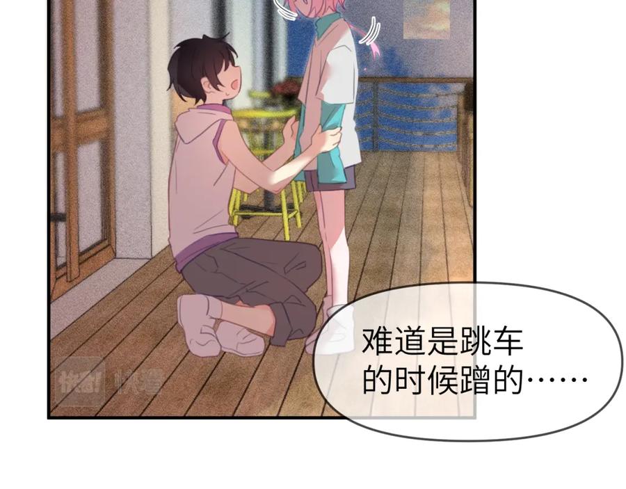 《黏糊糊的你》第十五章 孤独 第11页