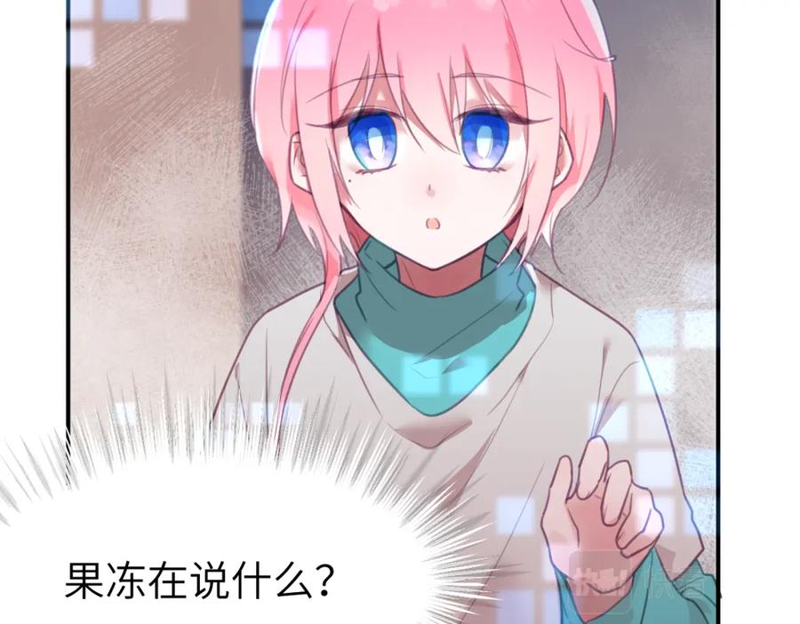 《黏糊糊的你》第十五章 孤独 第31页