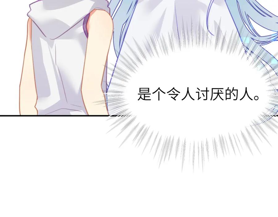 《黏糊糊的你》第十五章 孤独 第79页