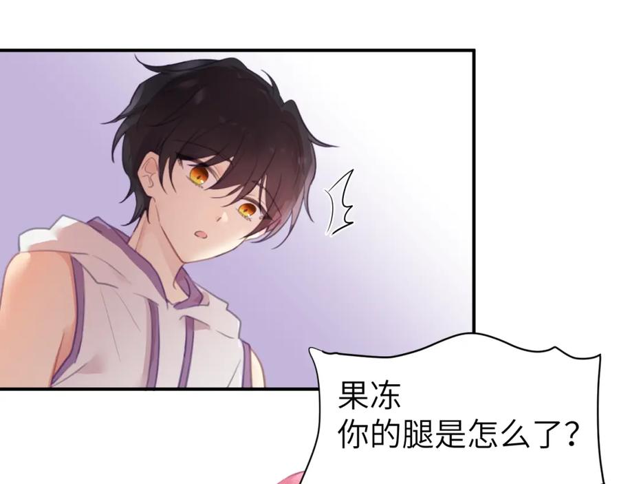 《黏糊糊的你》第十五章 孤独 第7页