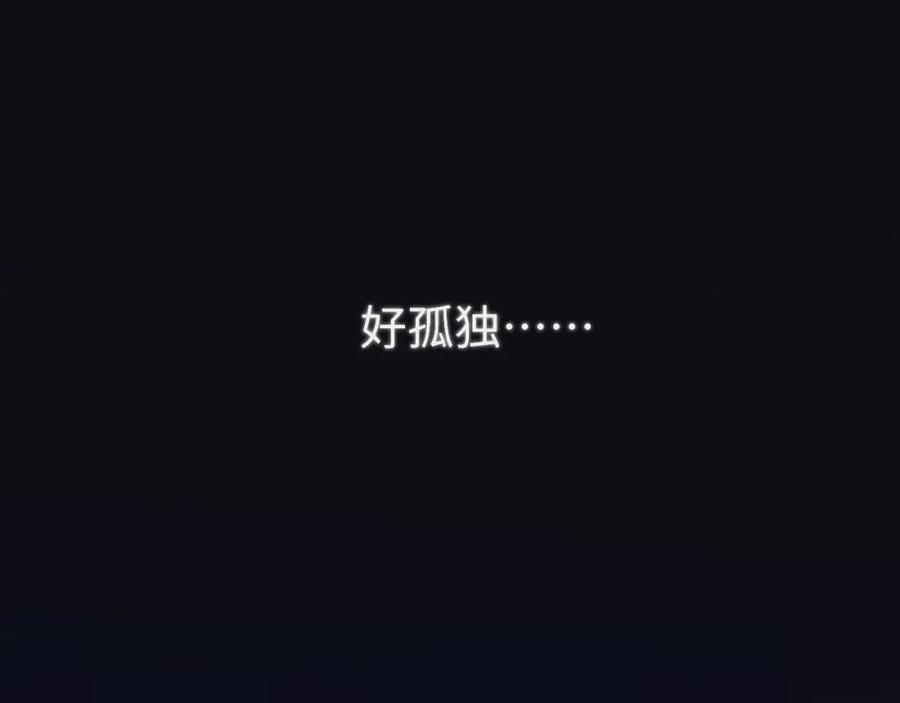 《黏糊糊的你》第十五章 孤独 第64页