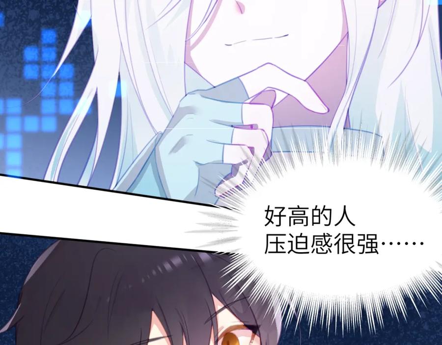 《黏糊糊的你》第十五章 孤独 第76页