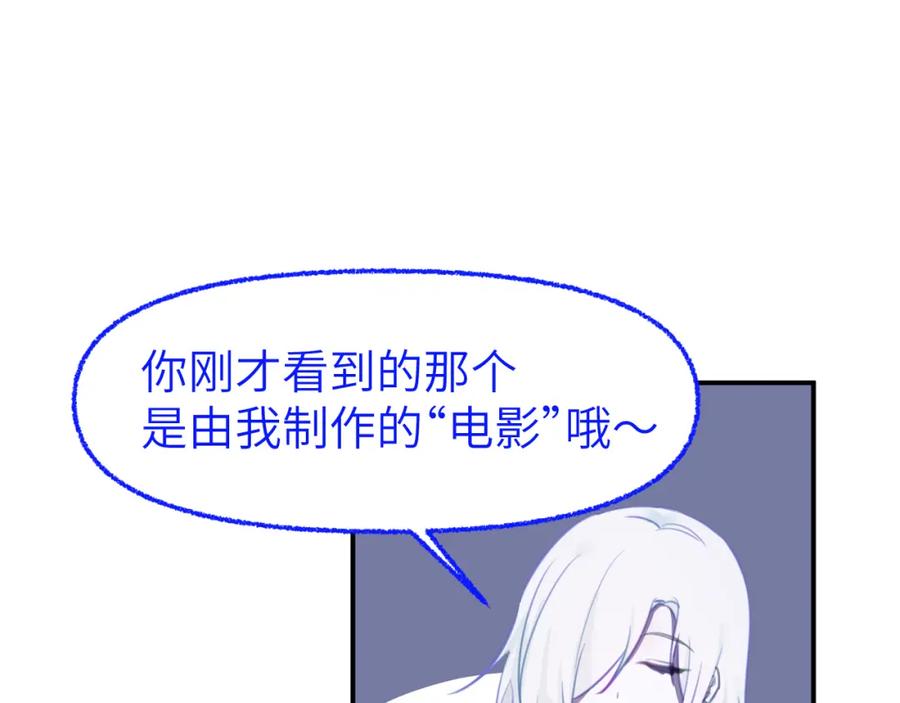 《黏糊糊的你》第十五章 孤独 第84页