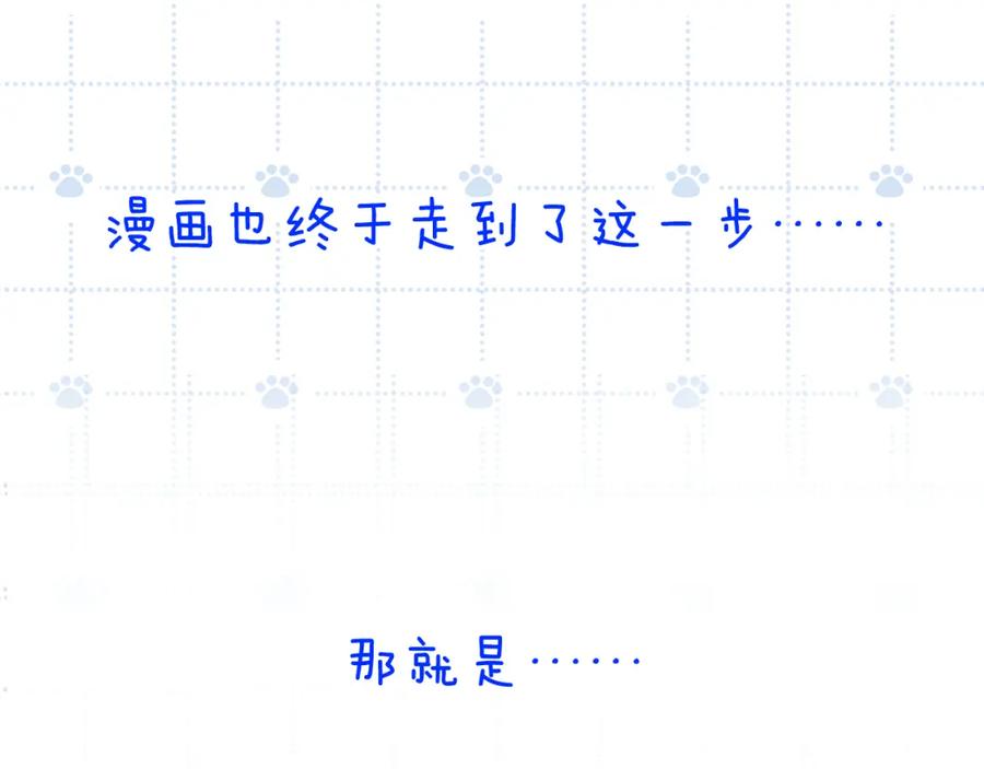 《黏糊糊的你》第十五章 孤独 第111页